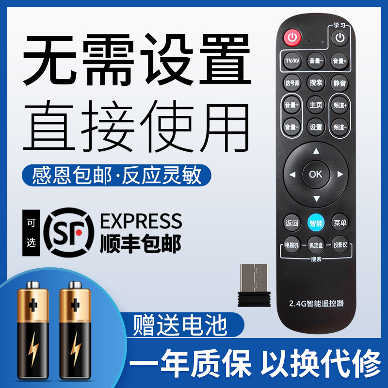 鸿欣达适用于万能2.4G遥控器带USB通用安卓平板笔记本电脑机顶盒网络盒子电视不支持开机