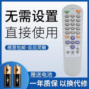 Y261 Y271C P21SA383 Y252I 鴻欣達適用于康佳遙控器型號通用 Y252H Y271A