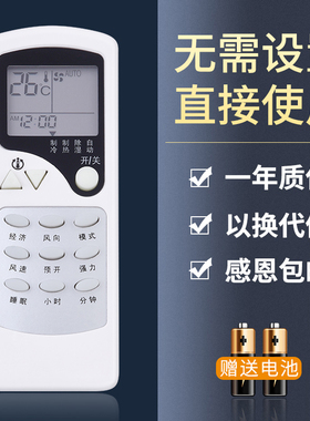 鸿欣达适用于CHIGO/志高空调遥控器通用现代ZC/LW-03KH/LW-03ZH/LW-03ZC/LW-01KT-CG3/CG2KF-23GW/E(E27A)