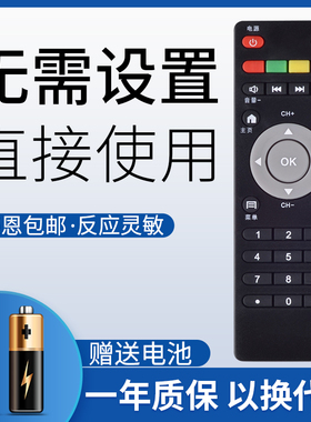 鸿欣达适用于天敏电视盒遥控器DMP460T DMP582T DMP560 DMP582 581播放器按键一样就通用