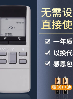 鸿欣达适用于National 乐声/松下空调遥控器A75C569 A75C598 A75C602 A75C454 A75C453 cs-a15p15kt CS-973KC