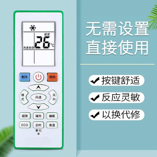 通用whirlpool 惠而浦空调 ASC 鸿欣达适用于Shinco新科空调遥控器 ASH R11BP 26GS3 35GS3遥控器 YKQ