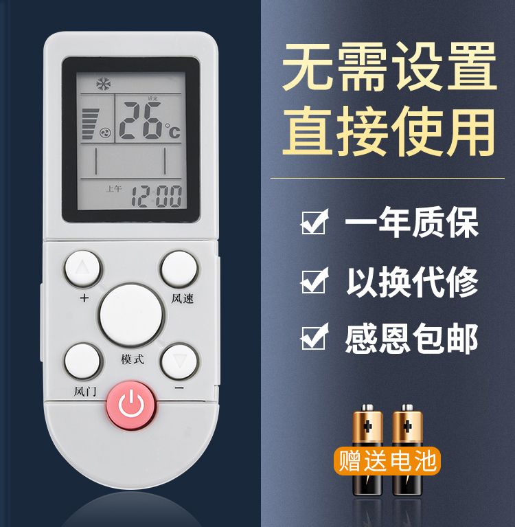鸿欣达适用于AUX 奥克斯空调遥控器YKR-F/001 YKR-F/006 YKR-F/09R/010 F001默认发YKR-F/001