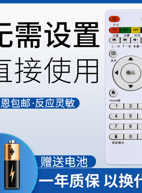 鸿欣达适用于伟皓wihome网络播放器机顶盒遥控器 A1/A2/A3/A5/A6/A7/A8/10/11大众K7锋影F8