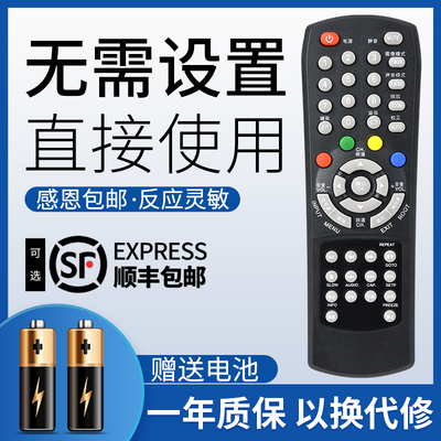 鸿欣达适用于理想网络电视遥控器