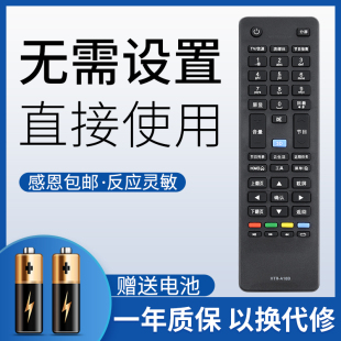 HTR A18 A18B通用HTR LED42A900P A18GLD47U7000H 55U7000H A18AHTR 鴻欣達適用于海爾電視機遙控器HTR