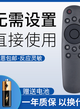 鸿欣达适用于长虹电视遥控器RID830通用32/39/50/S1 55S1 43D7200i 49A1U