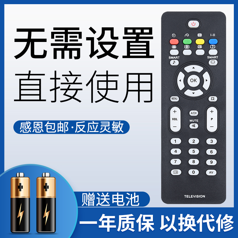 适用于飞利浦液晶电视机遥控器TELEVISION英文版外形一样通用42TA2800S/93 20PFL4122/9832TA2800/93原装型号 3C数码配件 遥控设备 原图主图