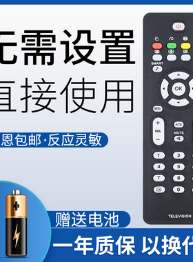 鸿欣达适用于飞利浦液晶电视机遥控器TELEVISION英文版外形一样通用42TA2800S/93 20PFL4122/9832TA2800/93