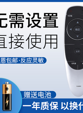 鸿欣达适用于创维液晶电视机遥控器YK-6600J/H 40/49/50E6200 65E600 55M5/M7/V9E E6080 55v6 g8210 43E6000