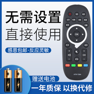 TS42 TS48M D49KH7202 T26A通用TS40M 鸿欣达适用于海尔统帅电视遥控器HTR