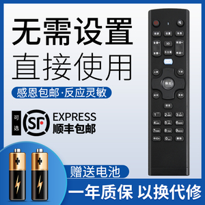 鸿欣达适用于联想液晶电视机