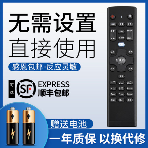 鸿欣达适用于联想液晶电视机