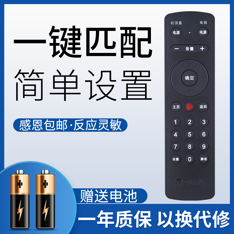 鸿欣达适用于重庆有线蓝牙遥控器