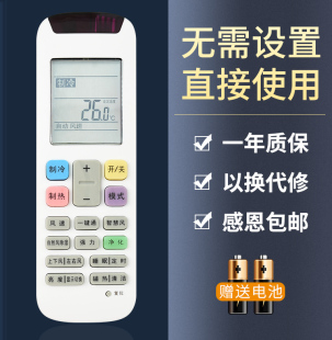 ISH 惠而浦空调遥控器YE 5072YE1W 鸿欣达适用于 2635CK1W RCH WLP RZ03 RZ04 IVH 海信RCH 5072YE2W