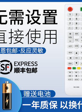 鸿欣达适用于 三洋RE-S68液晶电视机43A 50B E42H/E42S1900遥控器 通用RE-0528 RE-0523 SAHPR夏普RE-R68三羊