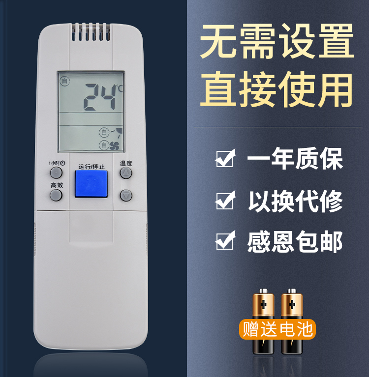 适用于海信空调遥控器RCH-28VD/VB/VC/VA/VE/NA/NB/NC/VAV/VAX-封面