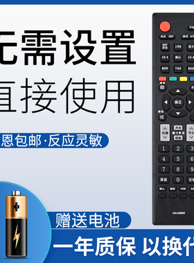 鸿欣达适用于海信电视机遥控器CN-22605 LED24K01 LED26K01 LED24K01Z通用CN-22601 22602 22606 22607 22608