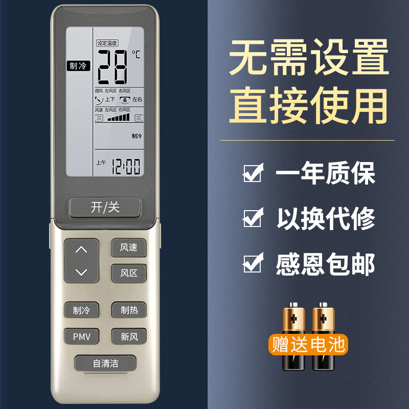 鸿欣达适用于海尔Casarte卡萨帝空调遥控器0010402886AL 原型号 直接使用
