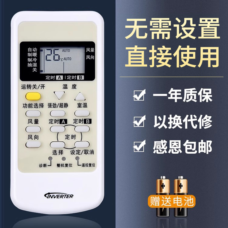 鸿欣达适用于松下空调遥控器A75C3267通用A75C2954 A75C3079 A75C3205