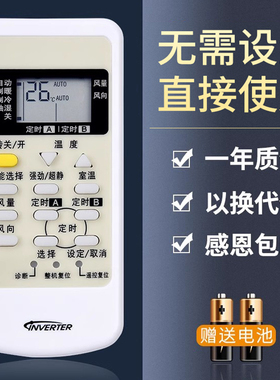 鸿欣达适用于松下空调遥控器A75C3267通用A75C2954 A75C3079 A75C3205
