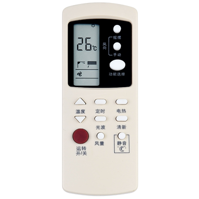 鸿欣达适用于新格兰仕空调遥控器