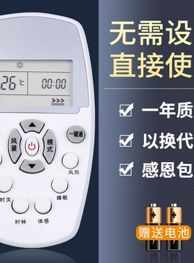 鸿欣达适用于Whirlpool惠而浦空调万能遥控器通用柜机壁挂立式ASC/ASH-80/90/110/120VN2VN3 25/35XE3