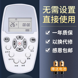 110 鸿欣达适用于Whirlpool惠而浦空调万能遥控器通用柜机壁挂立式 ASH 120VN2VN3 35XE3 ASC