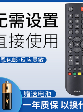 鸿欣达适用于TCL液晶电视机遥控器RC2003D L42P7200-3D L46E5000按键一样就通用
