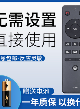 鸿欣达适用于东芝液晶电视遥控器CT-8061通用32L2600C 43L2600C 48/55L2600C