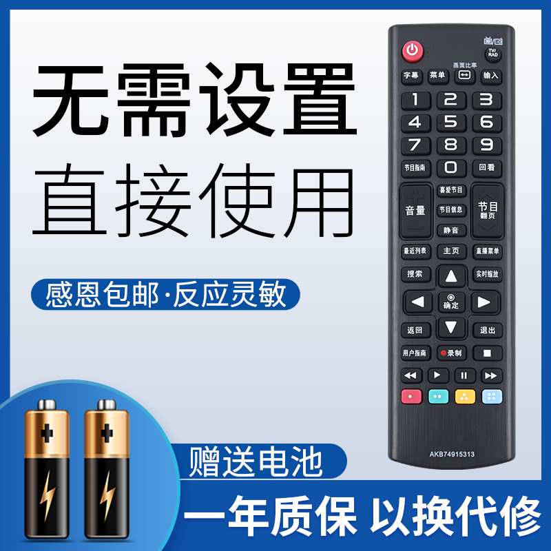 鸿欣达适用于LG液晶电视机遥控器AKB74915313 AKB75095321 32/42/47CM540-CA