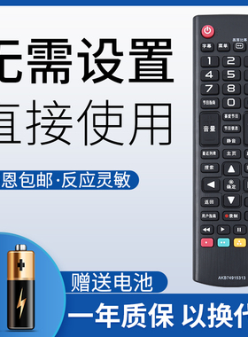 鸿欣达适用于LG液晶电视机遥控器AKB74915313 AKB75095321 32/42/47CM540-CA