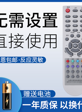 鸿欣达适用于山西太原有线机顶盒遥控器 TSCBOX 九州 创维TS-CBOX泰森科技