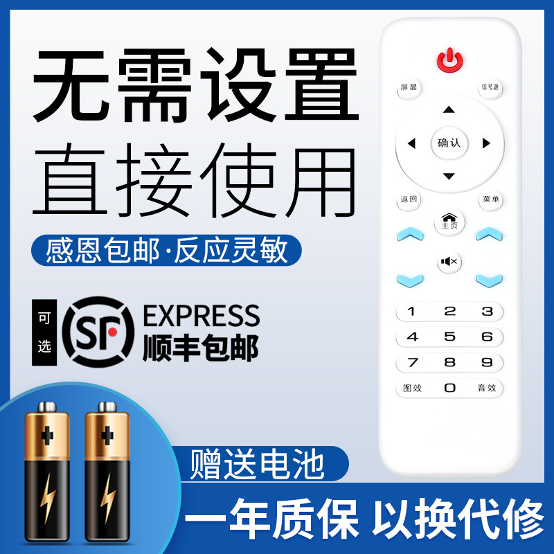 鸿欣达适用于夏新液晶智能电视机遥控通用原装XY-900荣事达JAV王牌志高创佳KONGWA先科金正MI 4k杂牌WANYJIA