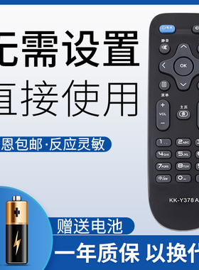 鸿欣达适用于康佳KK-Y378ATY KK-Y378电视遥控器B50U B65U LED49R610U LED49R70U