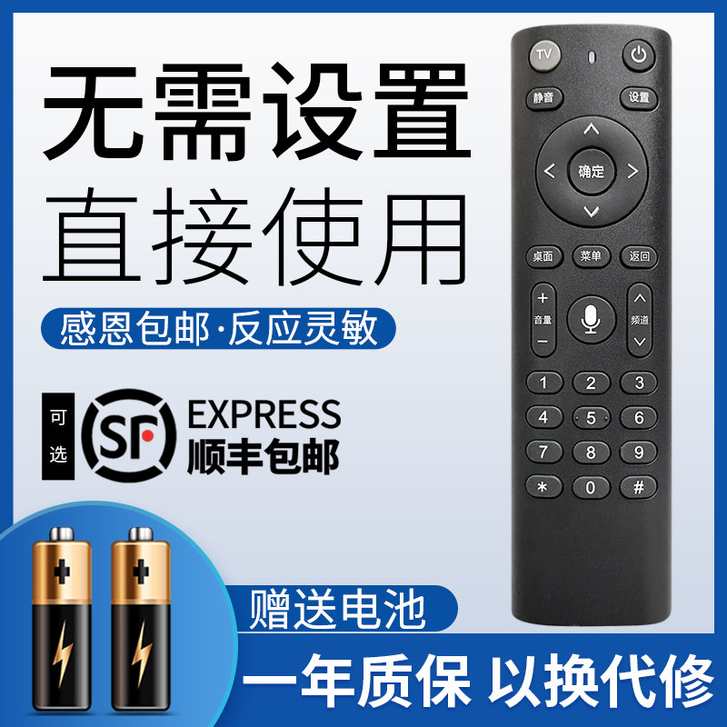鸿欣达适用于中国电信机顶盒遥控器电信万能电视盒子家用机顶盒高清4K网络全网通用电信iptv创维语音款中兴