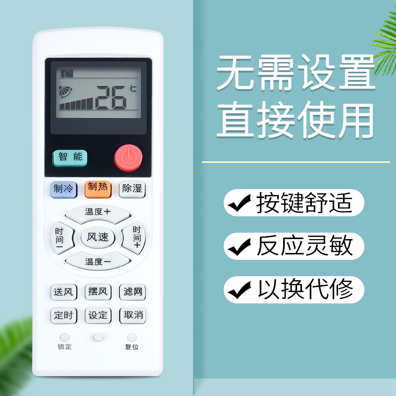鸿欣达适用于三菱重工海尔空调遥控器MHN502A060 MHN502A064 0321860005多联机风管机中央空调遥控器
