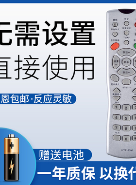 鸿欣达适用于海尔电视遥控器HYF-33M通用D29FA3-C D25FV6H-A8 A29F5D-TA按键一样就通用