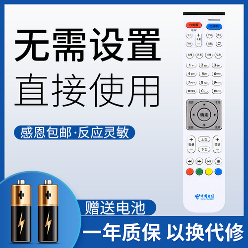 鸿欣达适用于华为悦盒遥控器