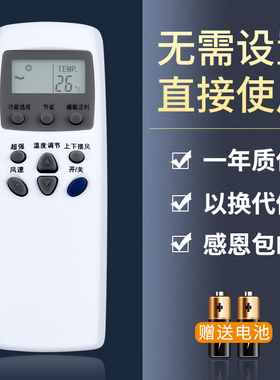 鸿欣达适用于LG空调遥控器KT-LG3 LG1 LG2 6711A20010A 6711A20071A/B 6711A20030W 6711A20030V