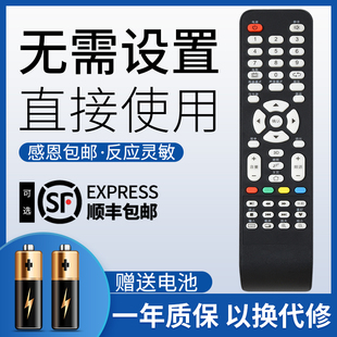 鸿欣达适用于 RISUN理想网络电视遥控器LED4680 LED5086 LED4231主页 外形按键一样就通用