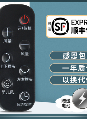 鸿欣达适用于艾美特电风扇空气循环扇配件遥控器FB2319DR CA23-RD2 FB2392DR黑