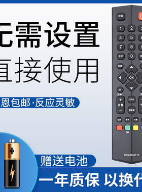 鸿欣达适用于TCL电视遥控器RC260JC11通用RC260JCI1 RC260JC12 RC260JC13 RC260JC1 L39/L42F1510B L42F1570B