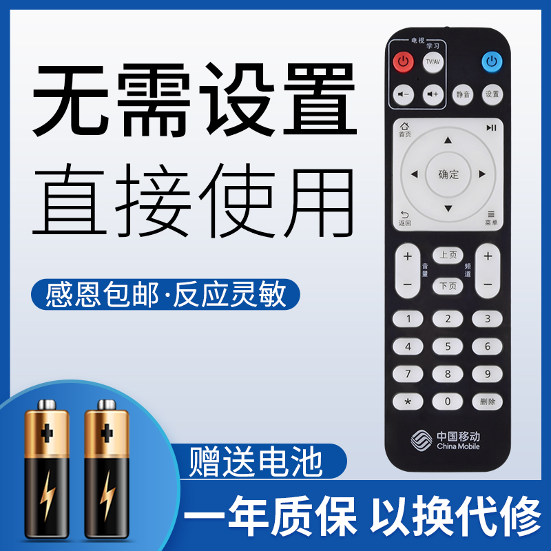 鸿欣达适用于HUAWEI华为悦盒遥控器EC6108V9 EC6108V9A/C/E网络机顶盒移动电信联通电视盒子遥控器通用