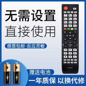 鸿欣达适用于海信电视遥控器