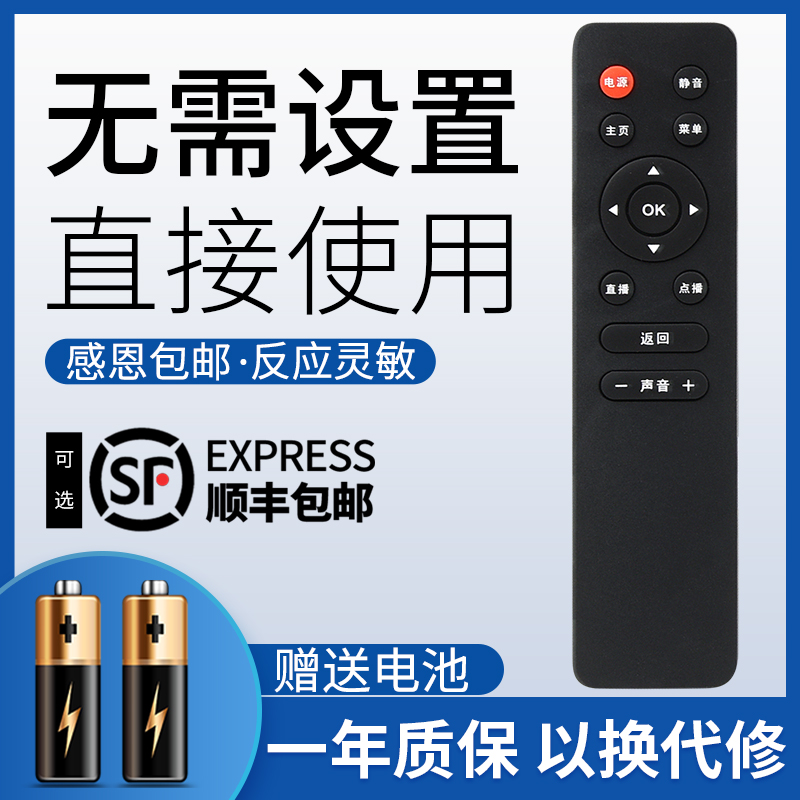 鸿欣达适用于奇异果TV网络机顶盒