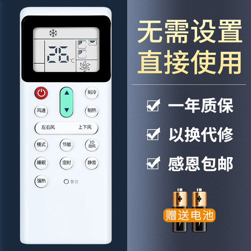 鸿欣达适用于日立中央空调遥控器