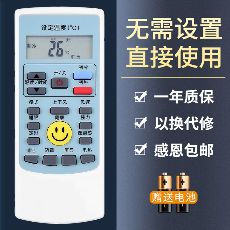 鸿欣达适用于韩电美博空调遥控器