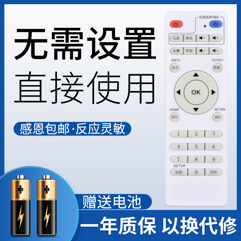 鸿欣达适用于VIVID维德W80普利尔德/嘉视丽/好精彩网络播放器机顶盒PLED遥控器