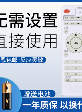 鸿欣达适用于VIVID维德W80普利尔德/嘉视丽/好精彩网络播放器机顶盒PLED遥控器